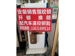 民用锁15